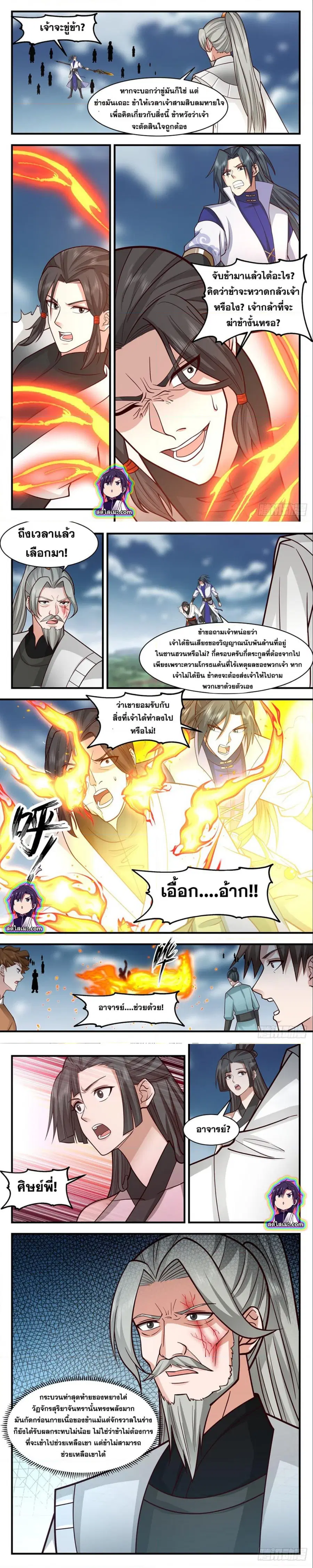 หน้า 2 จาก 7