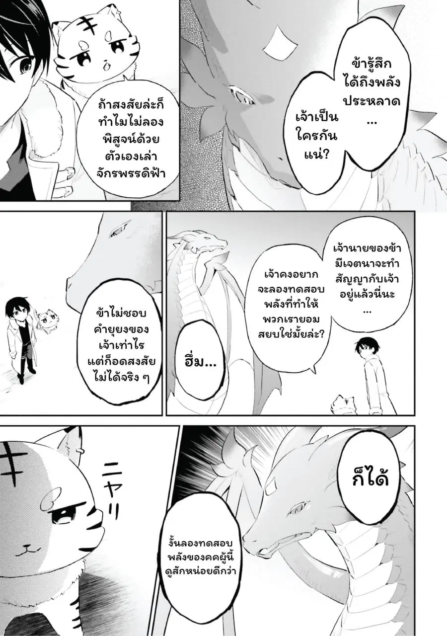 หน้า 11 จาก 29