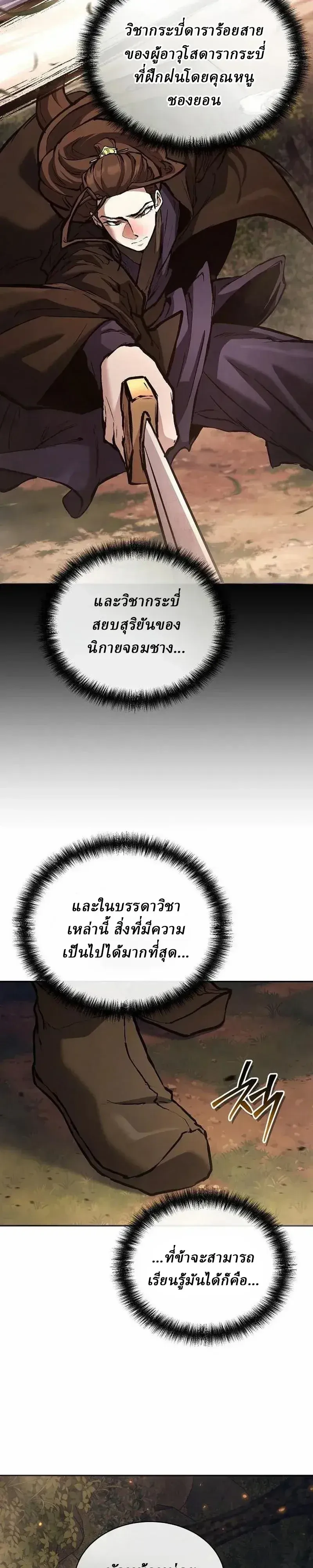 หน้า 26 จาก 50