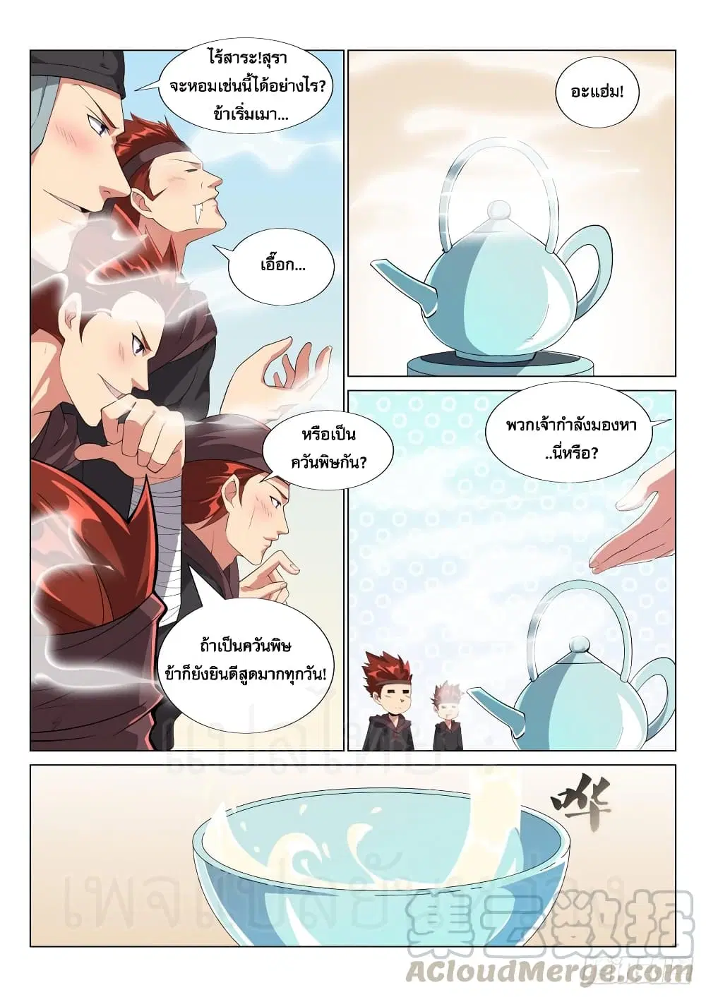 หน้า 8 จาก 13