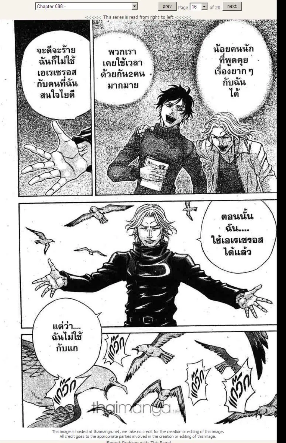 หน้า 16 จาก 20