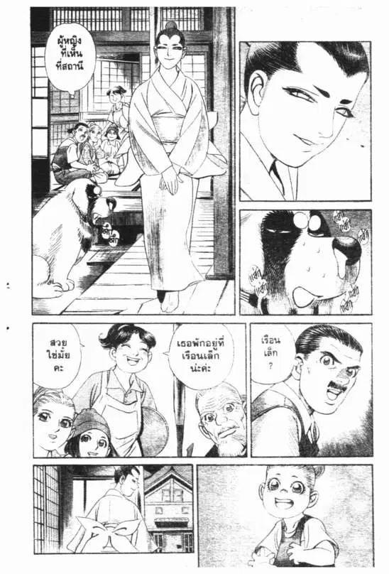 หน้า 5 จาก 20