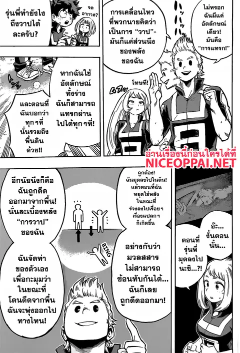 หน้า 9 จาก 21