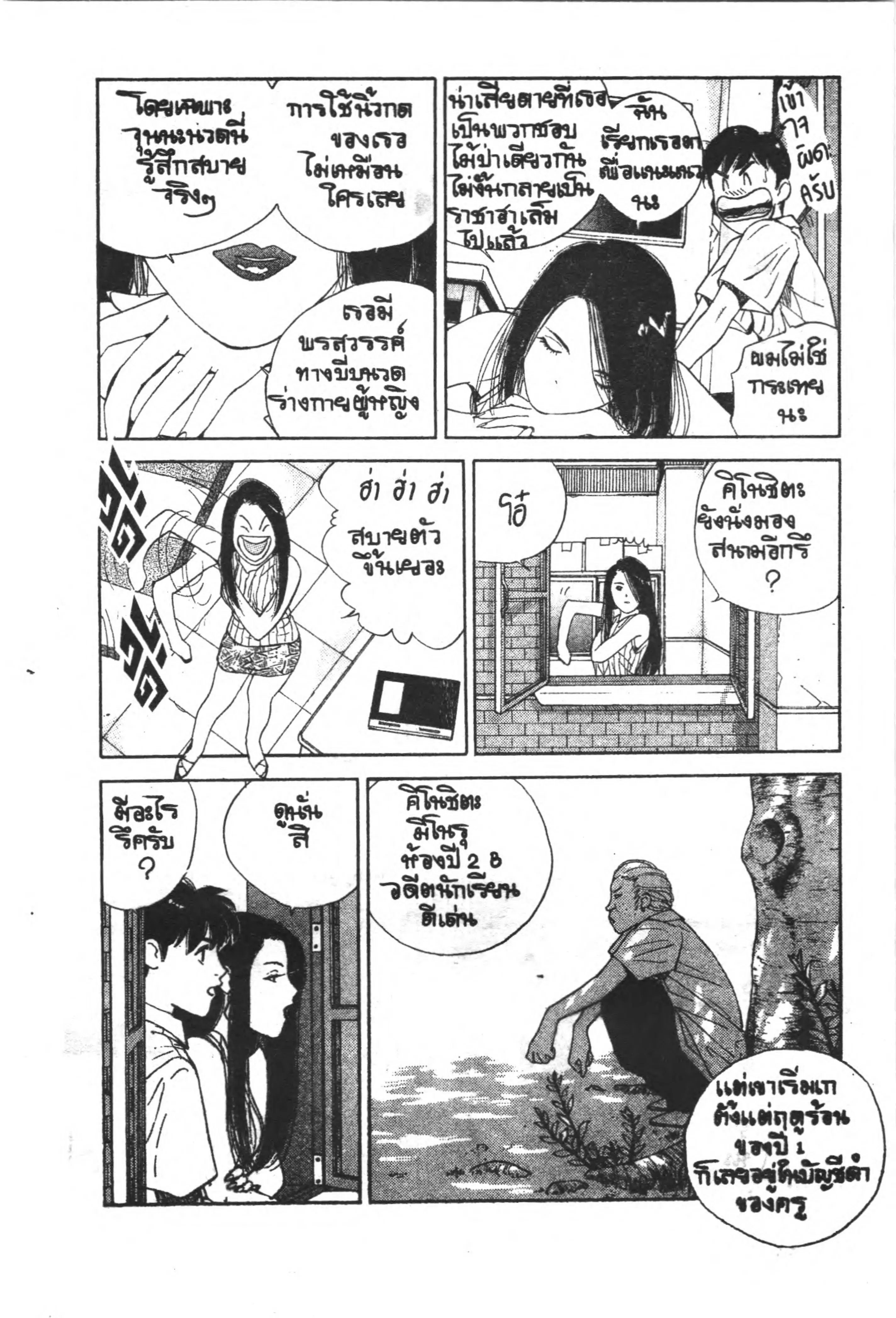 หน้า 5 จาก 16