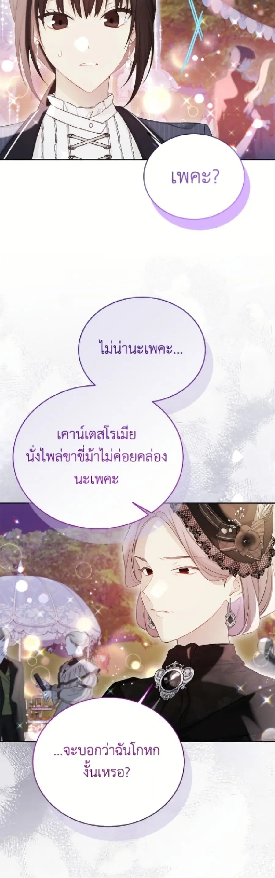 หน้า 19 จาก 52