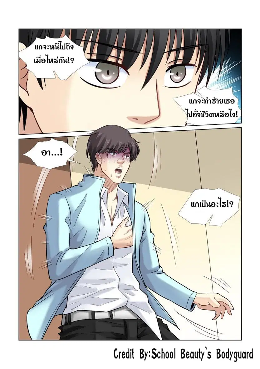 หน้า 8 จาก 8