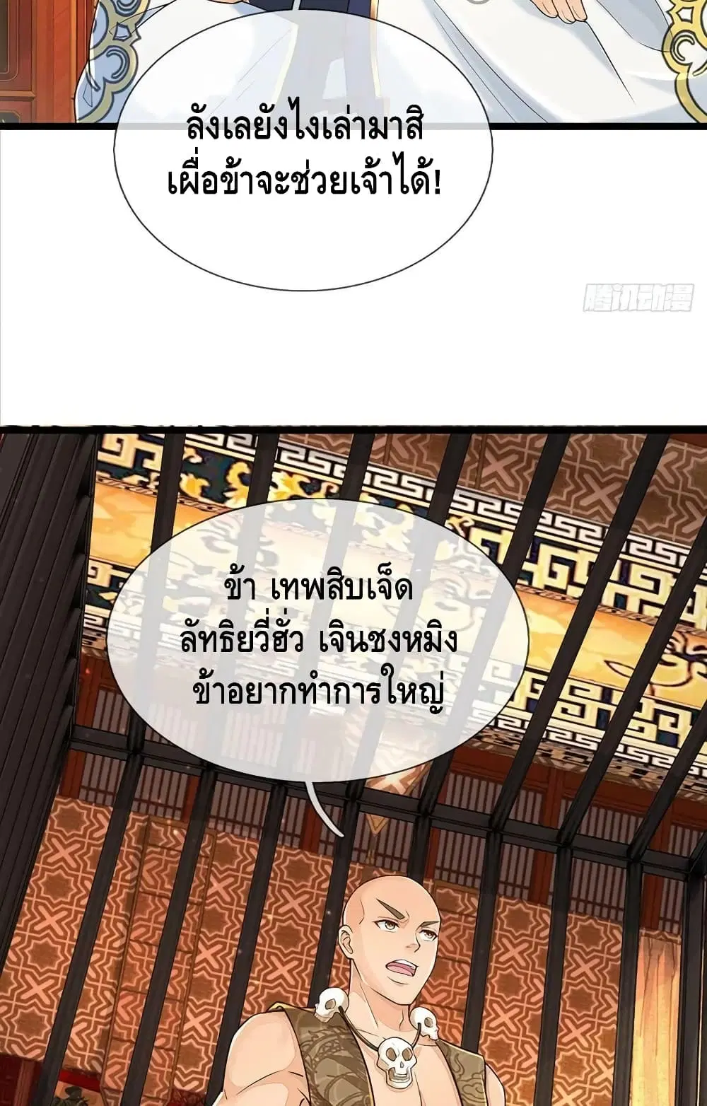 หน้า 6 จาก 52