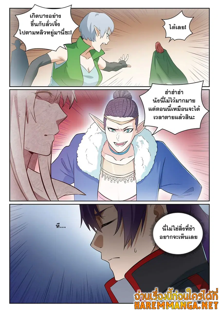 หน้า 11 จาก 17