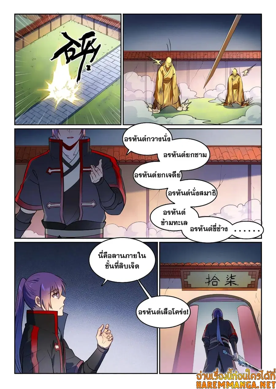 หน้า 2 จาก 13