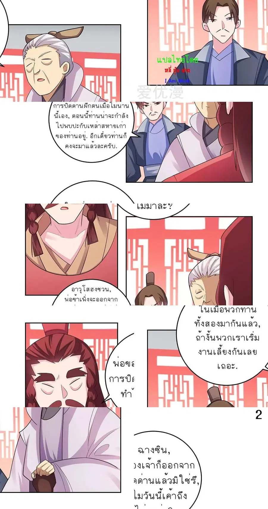 หน้า 3 จาก 12