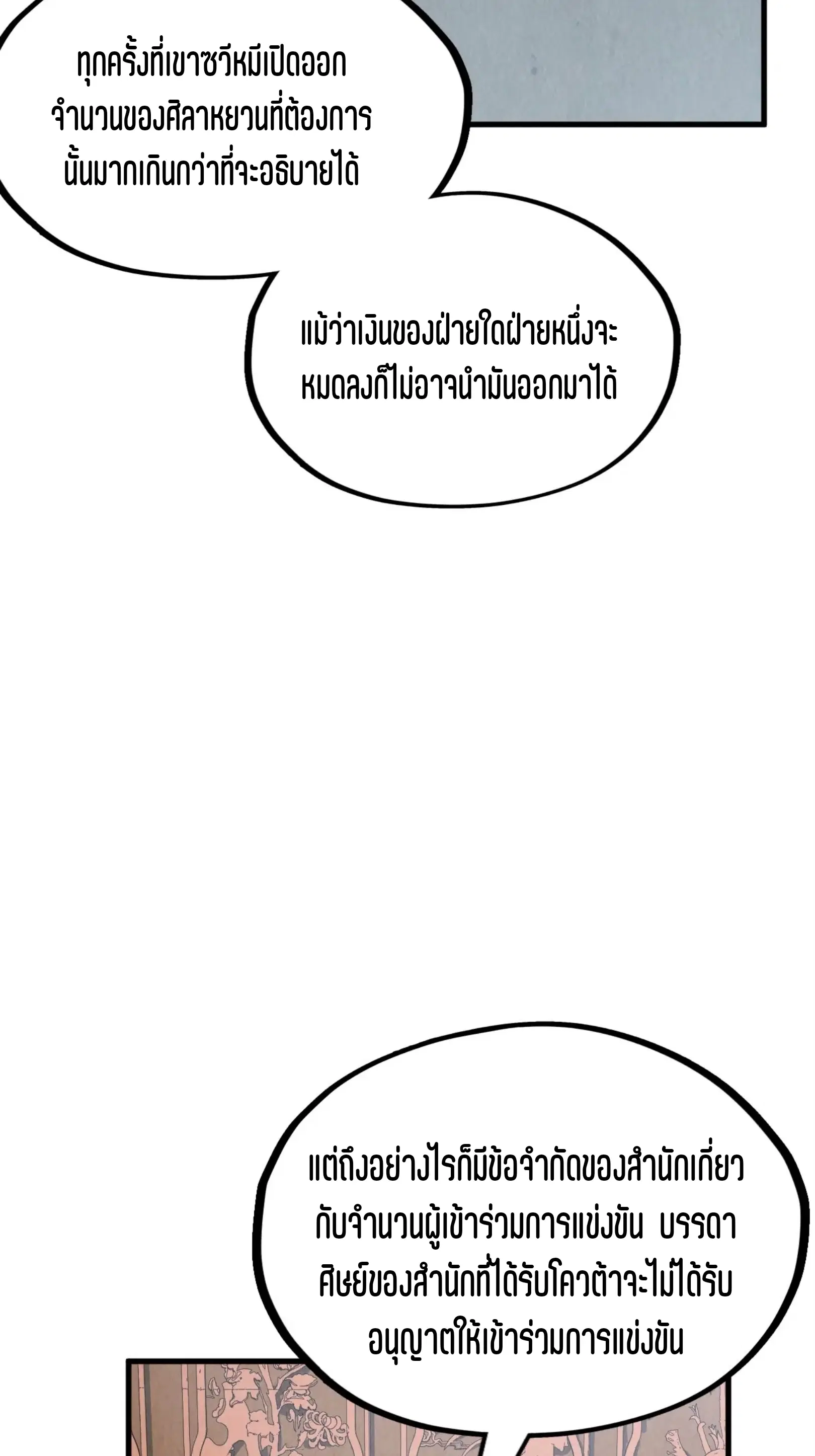 หน้า 11 จาก 57