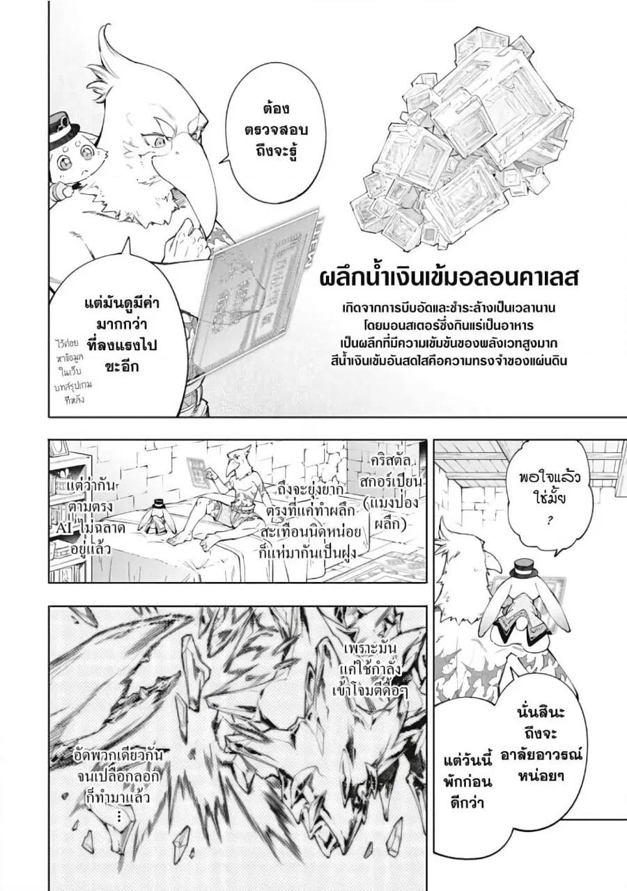 หน้า 9 จาก 21