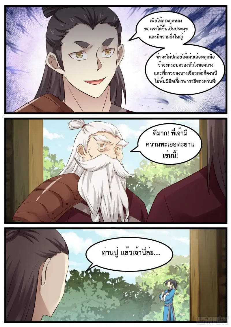 หน้า 8 จาก 18