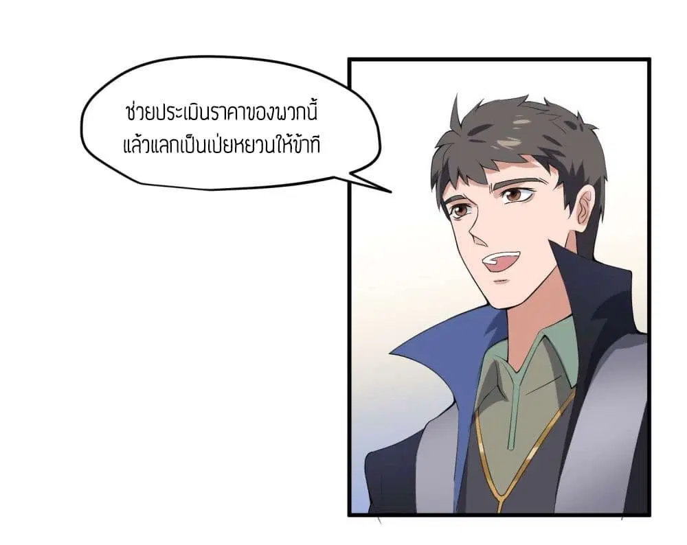 หน้า 37 จาก 38