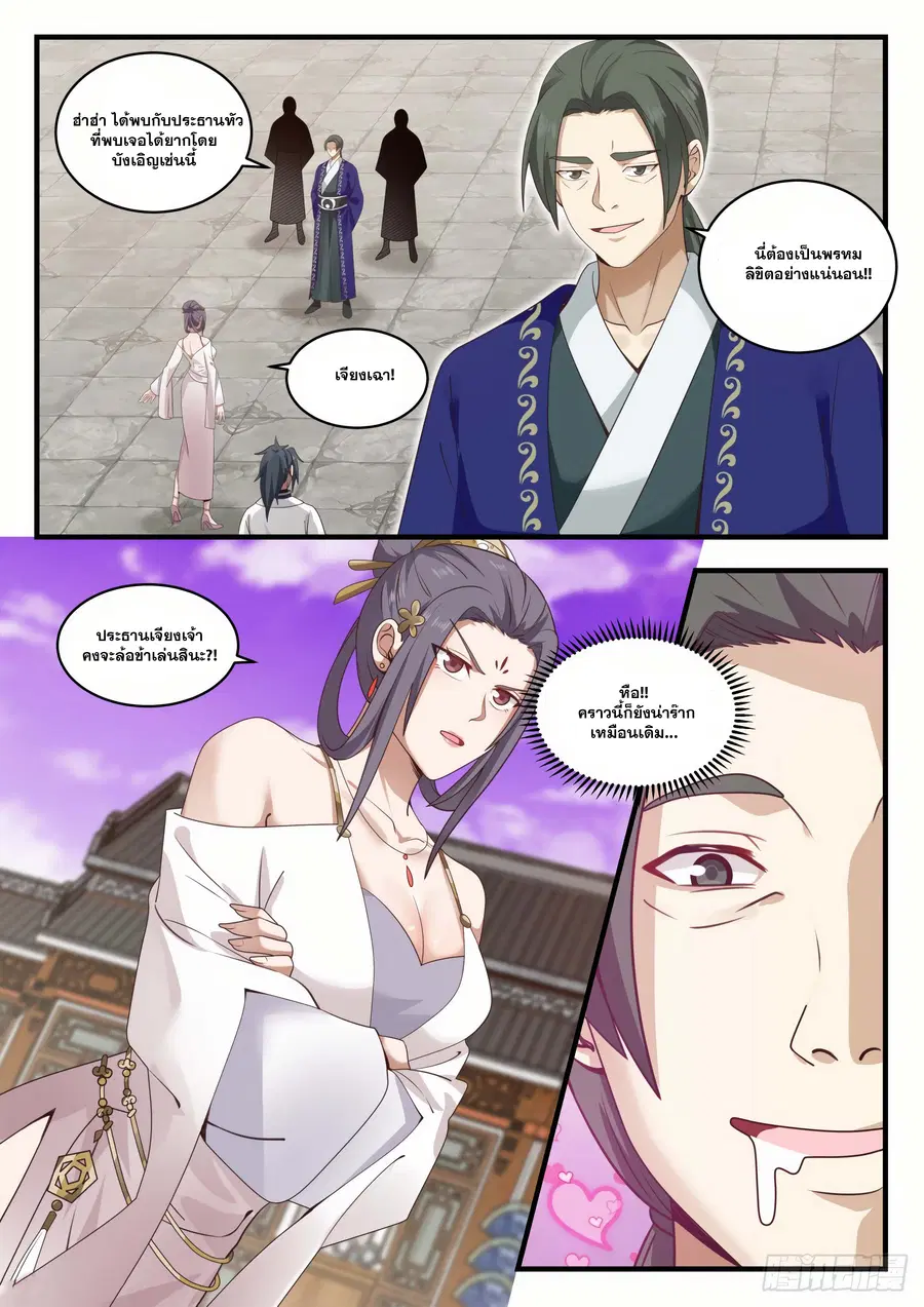หน้า 2 จาก 13