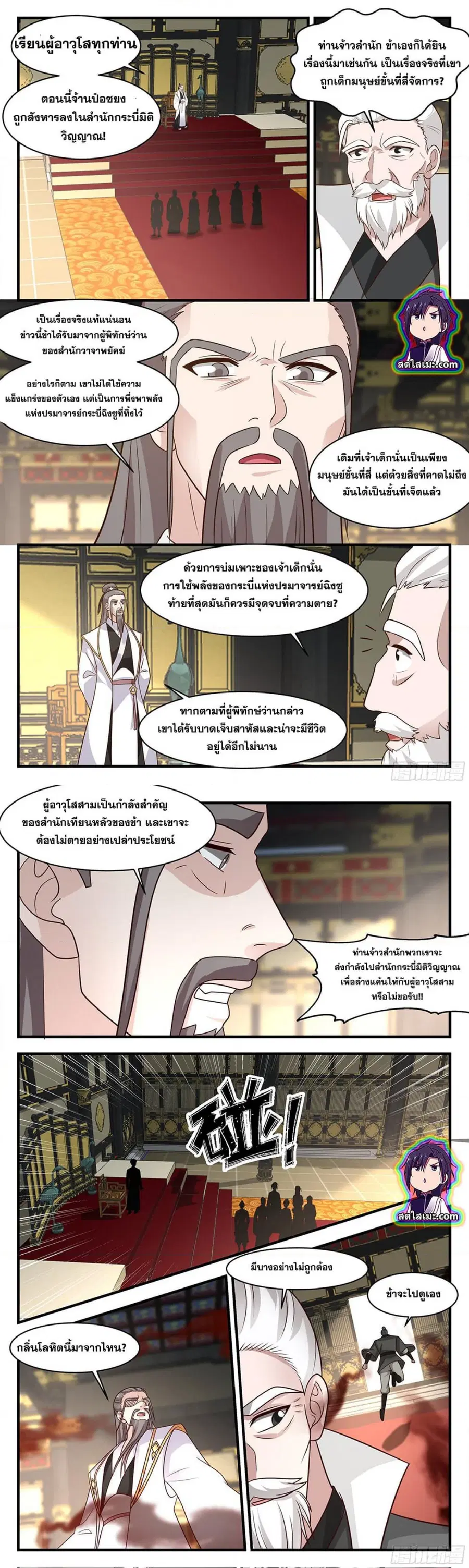 หน้า 2 จาก 7