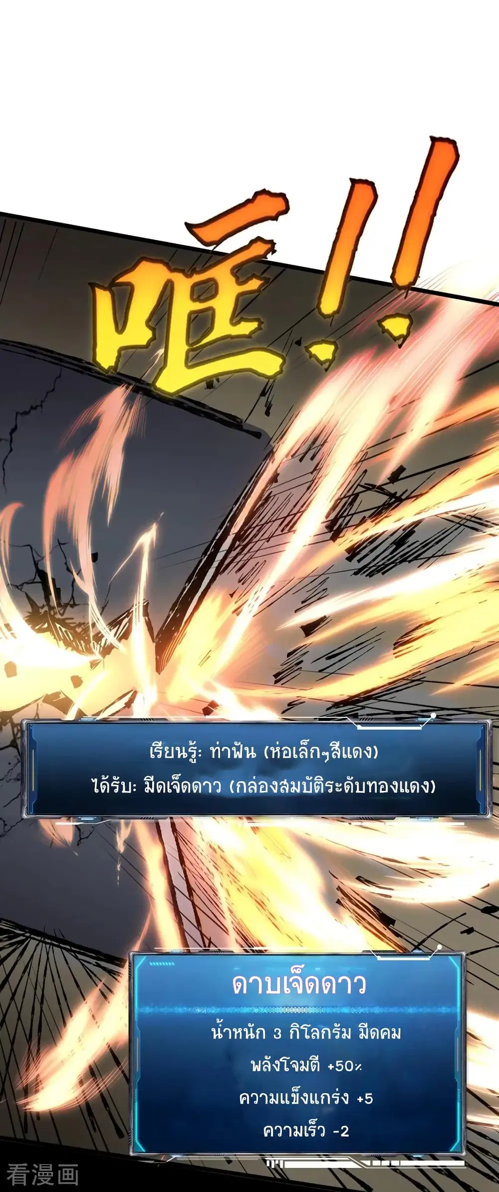 หน้า 77 จาก 82
