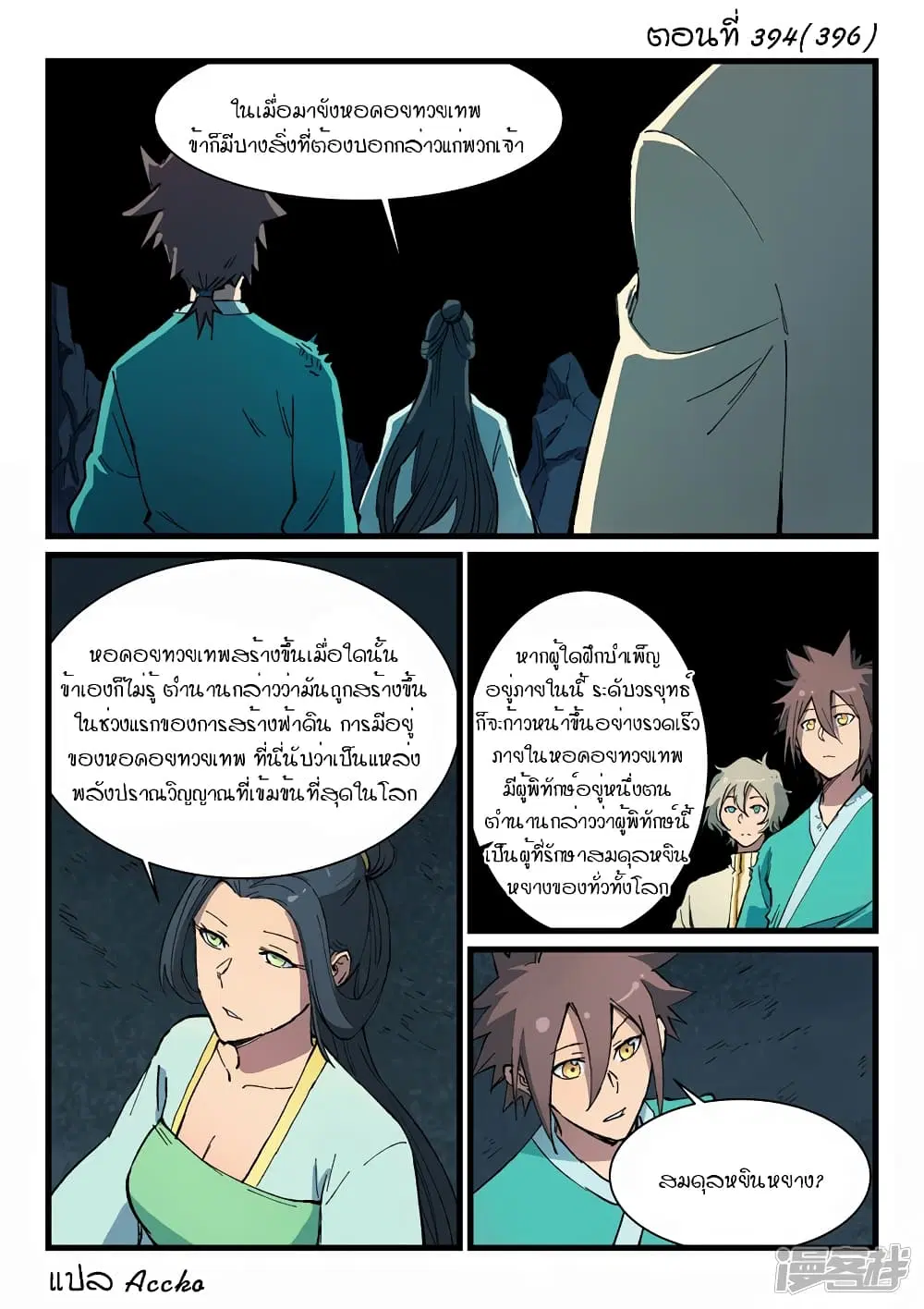หน้า 1 จาก 10