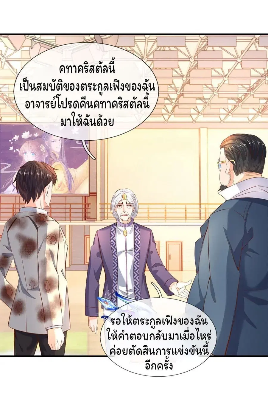 หน้า 5 จาก 23
