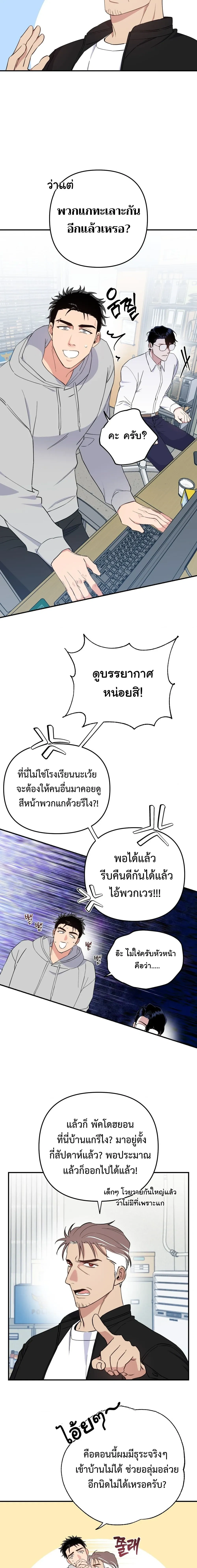 หน้า 8 จาก 19