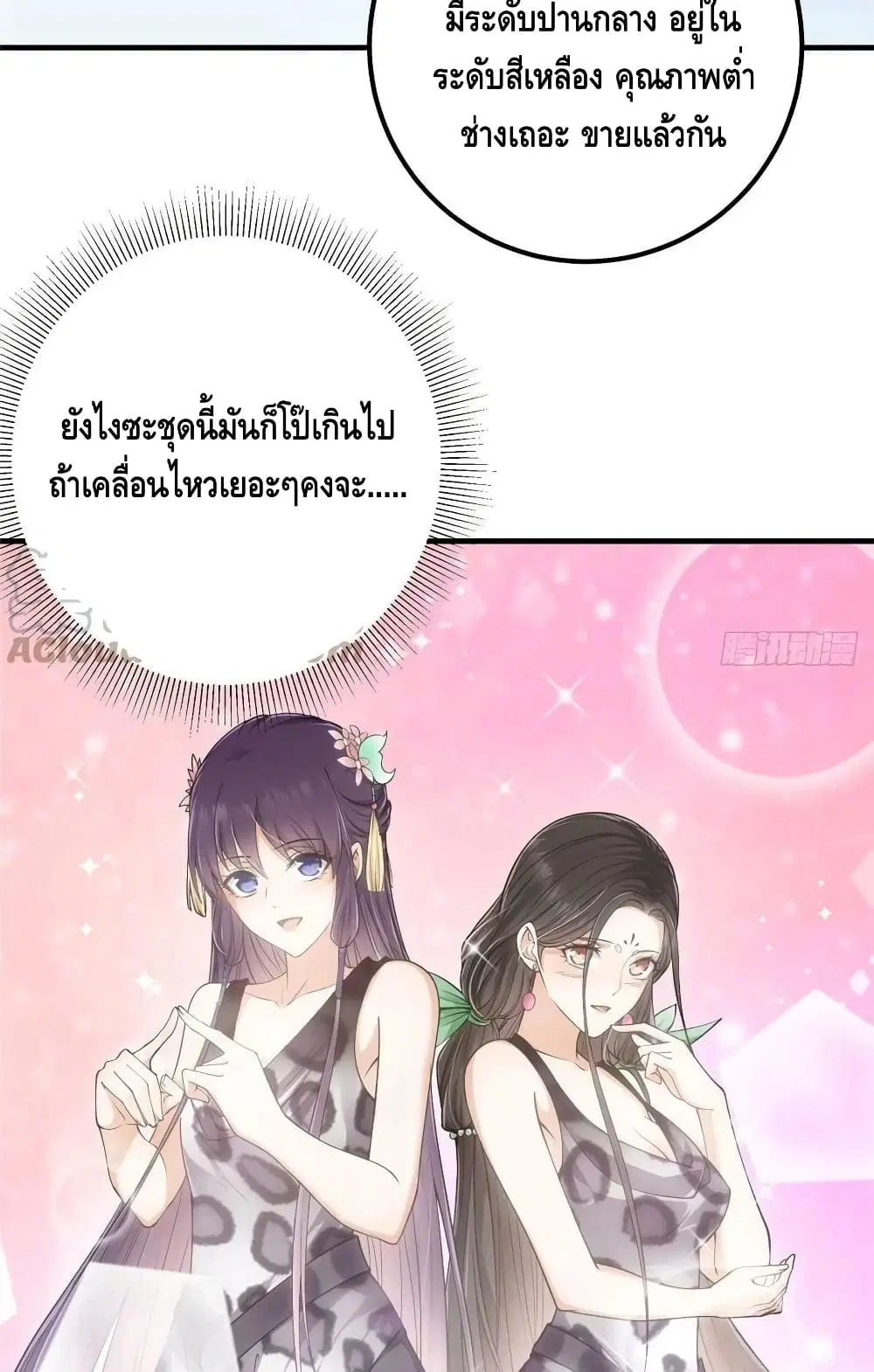 หน้า 3 จาก 52