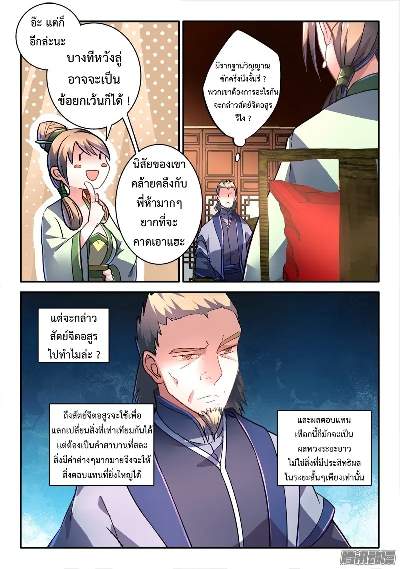 หน้า 4 จาก 14