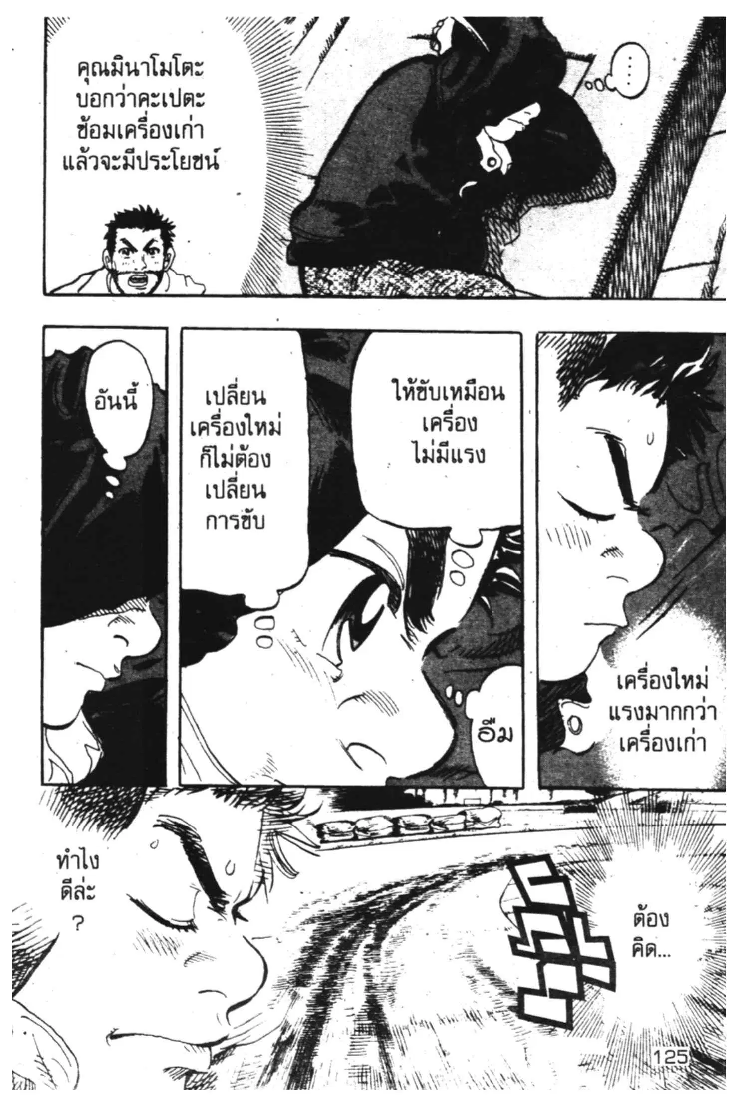 หน้า 63 จาก 64