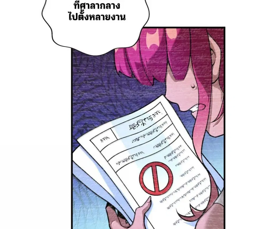 หน้า 58 จาก 74