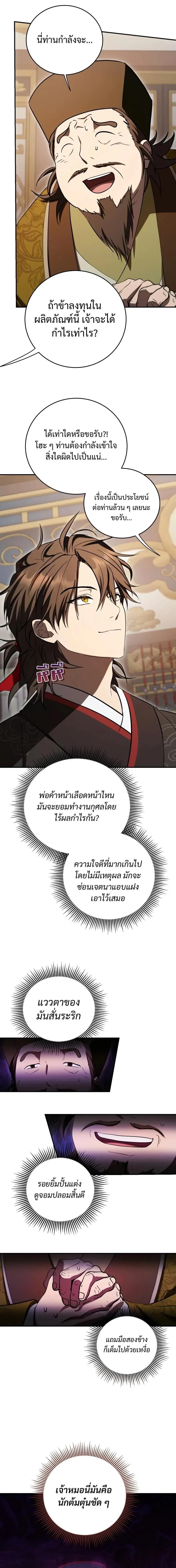 หน้า 11 จาก 22