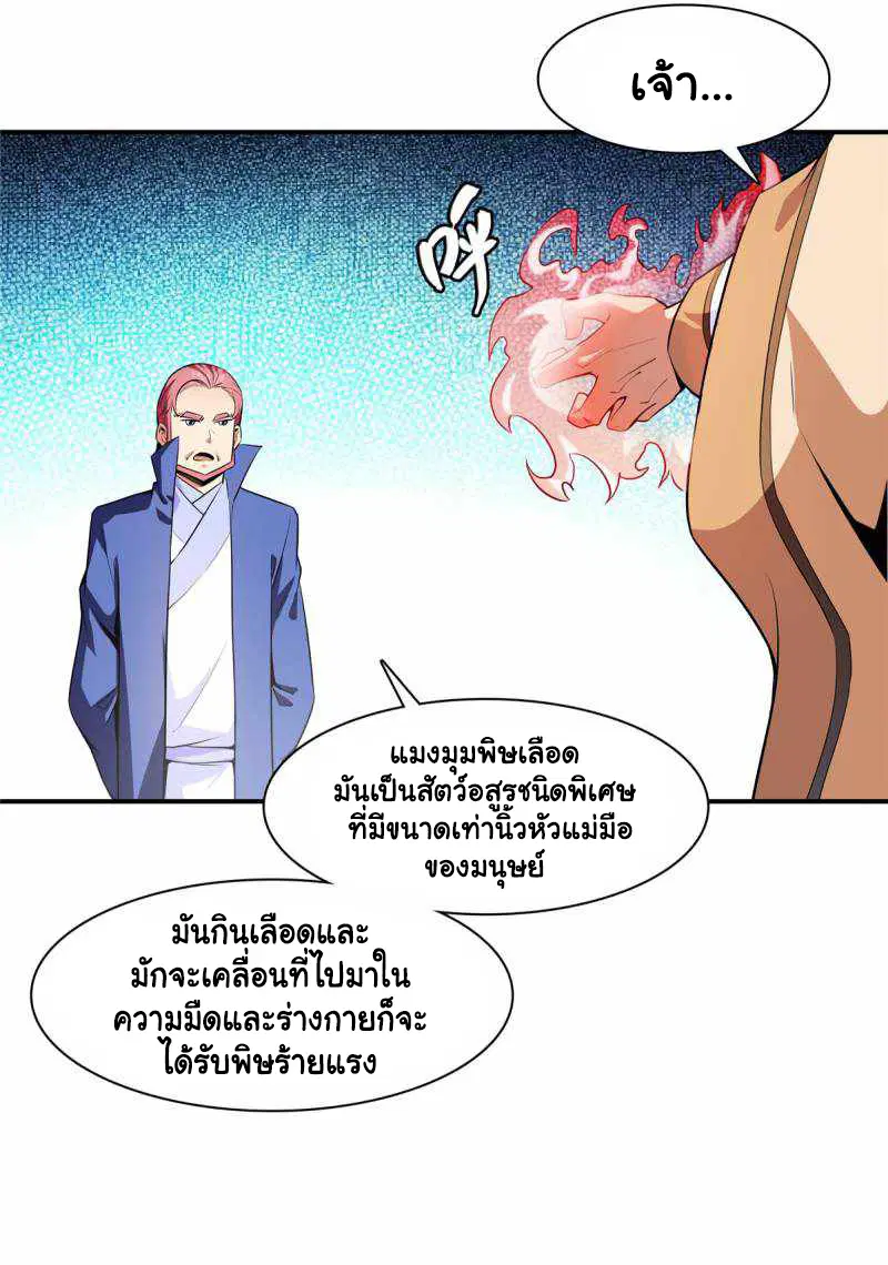 หน้า 10 จาก 30
