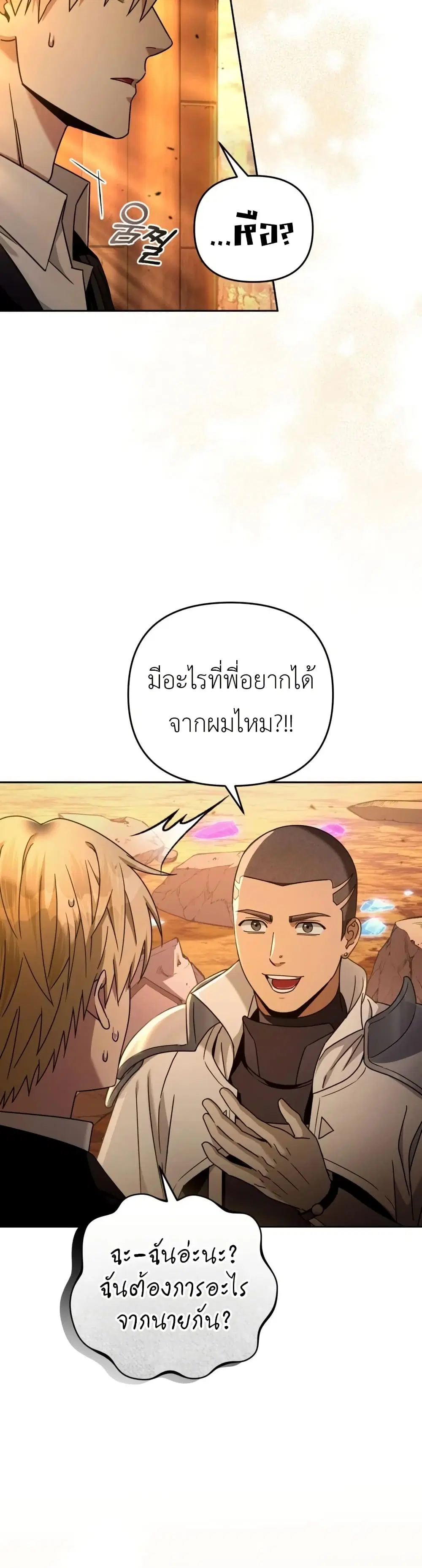หน้า 9 จาก 38