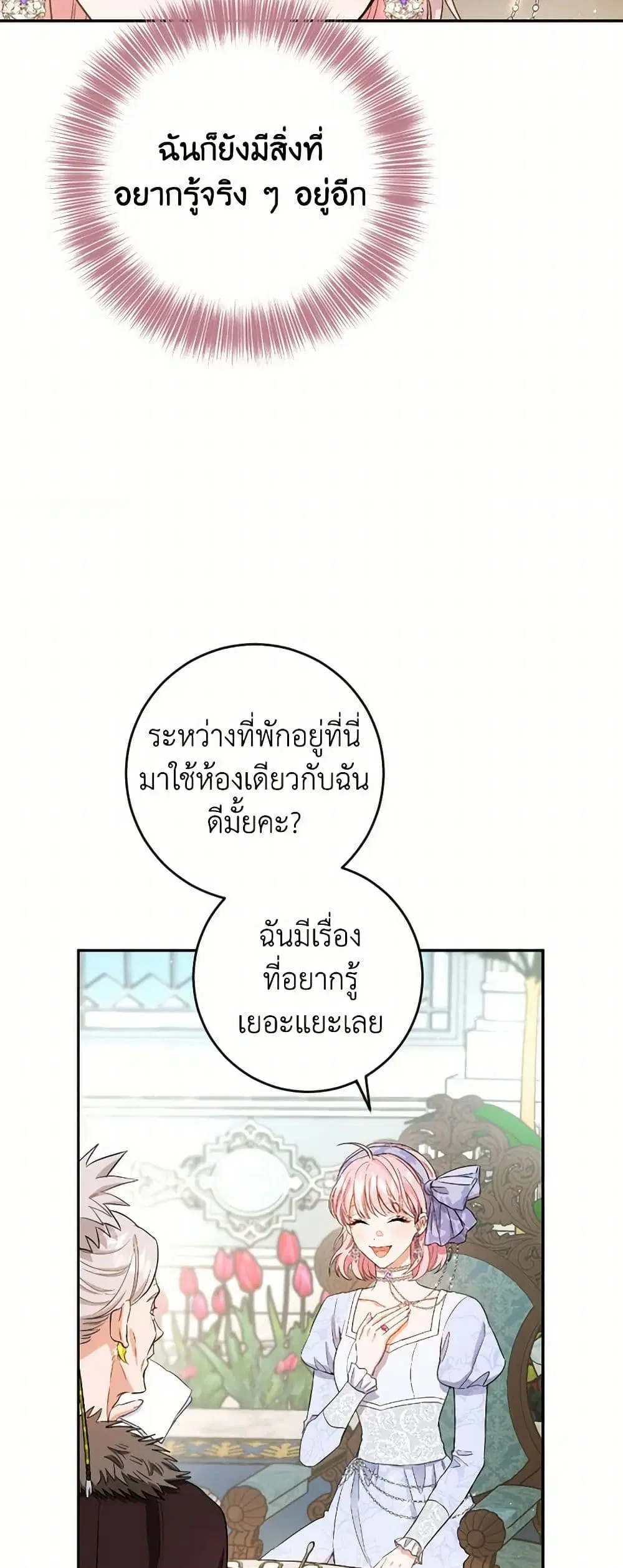 หน้า 13 จาก 43