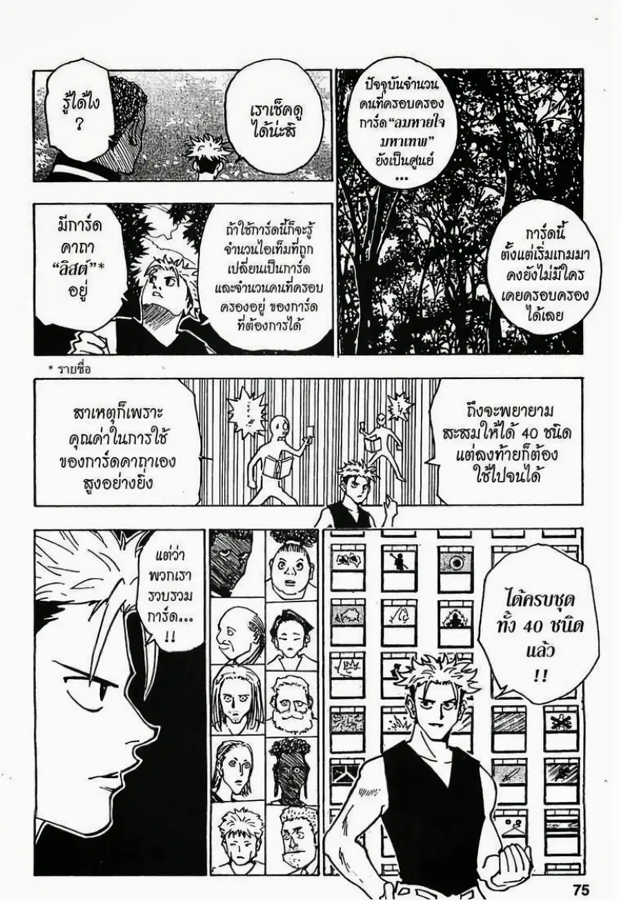 หน้า 5 จาก 15