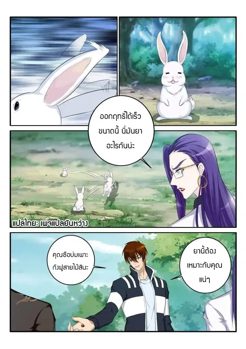 หน้า 5 จาก 10