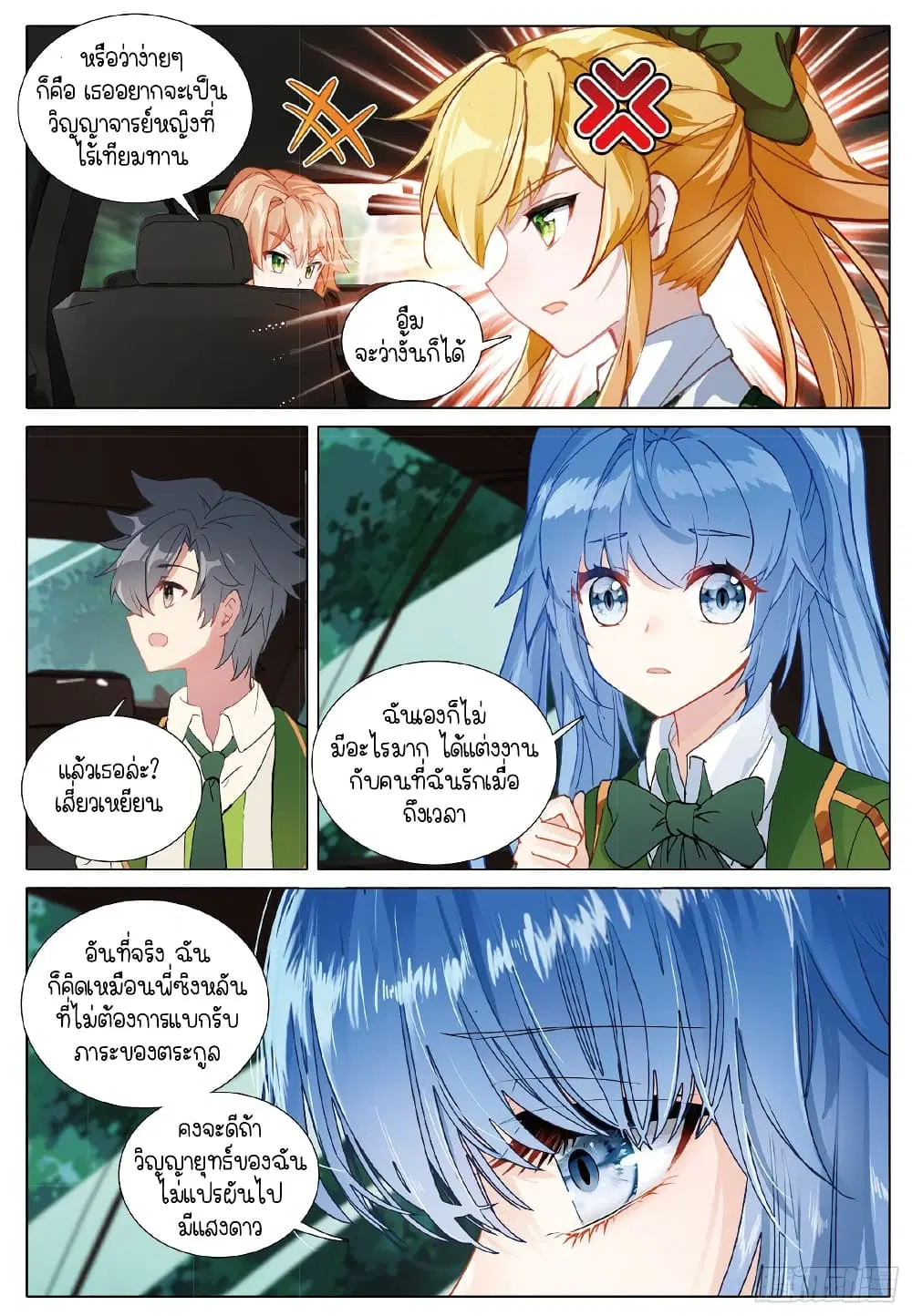 หน้า 8 จาก 16
