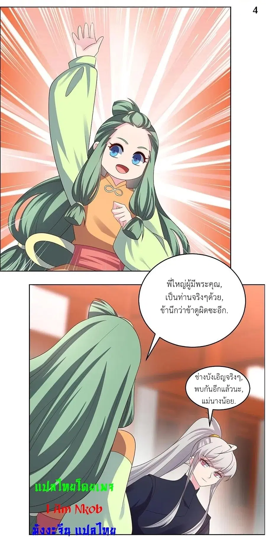 หน้า 6 จาก 25