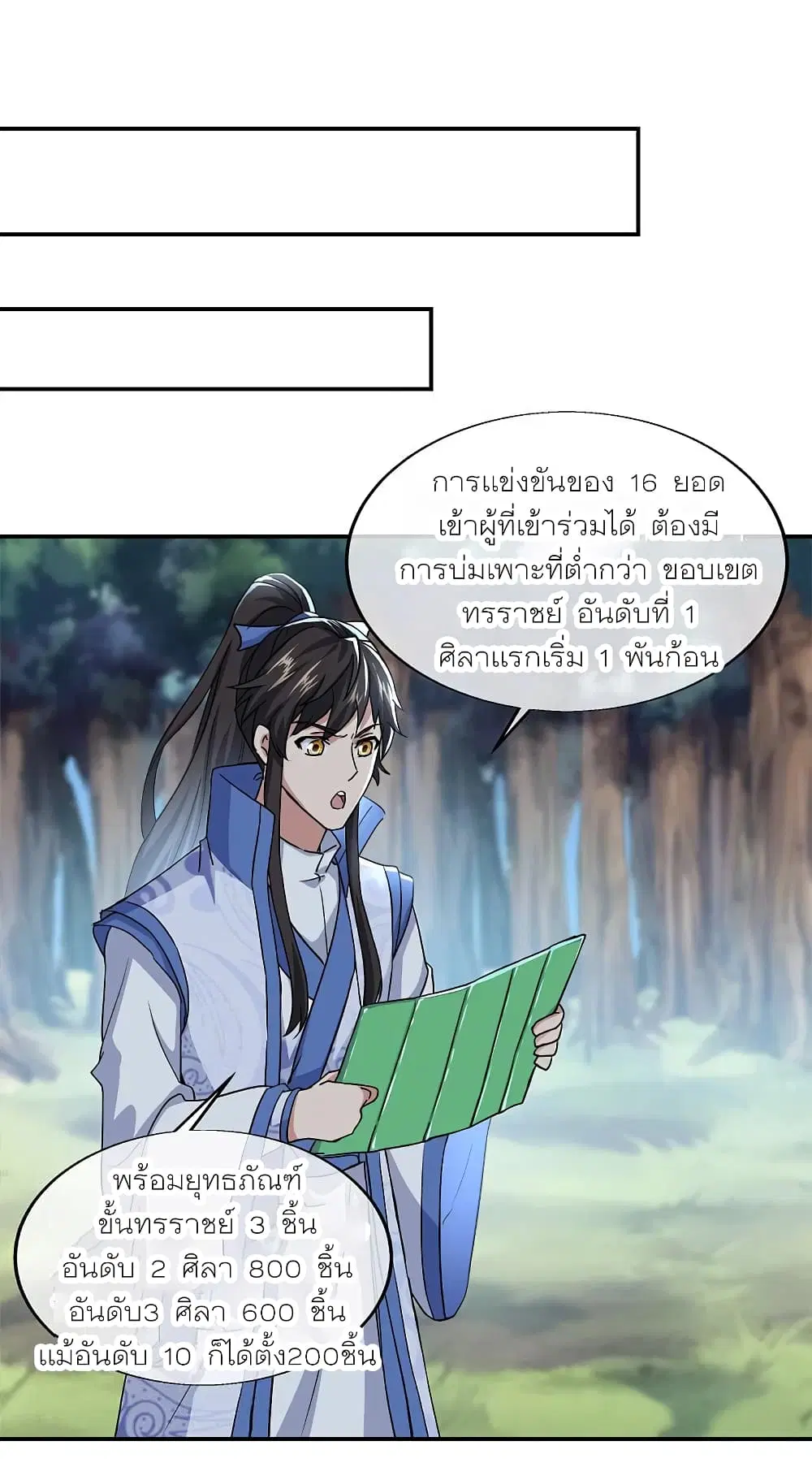หน้า 18 จาก 46