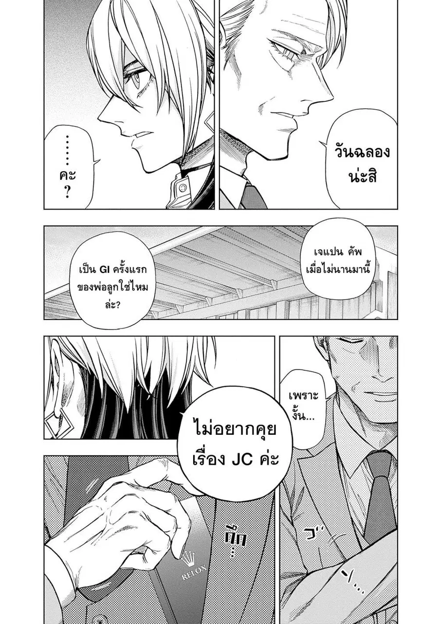 หน้า 8 จาก 20