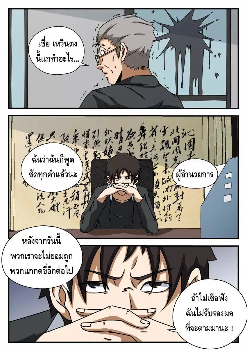 หน้า 9 จาก 11