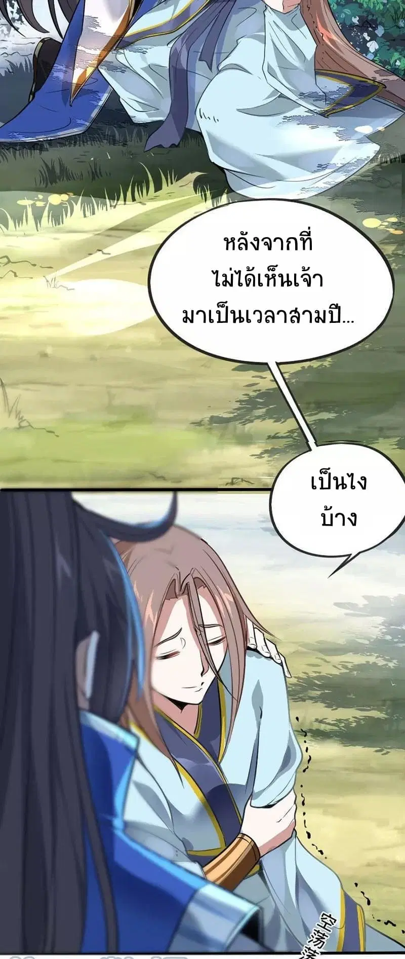 หน้า 6 จาก 23
