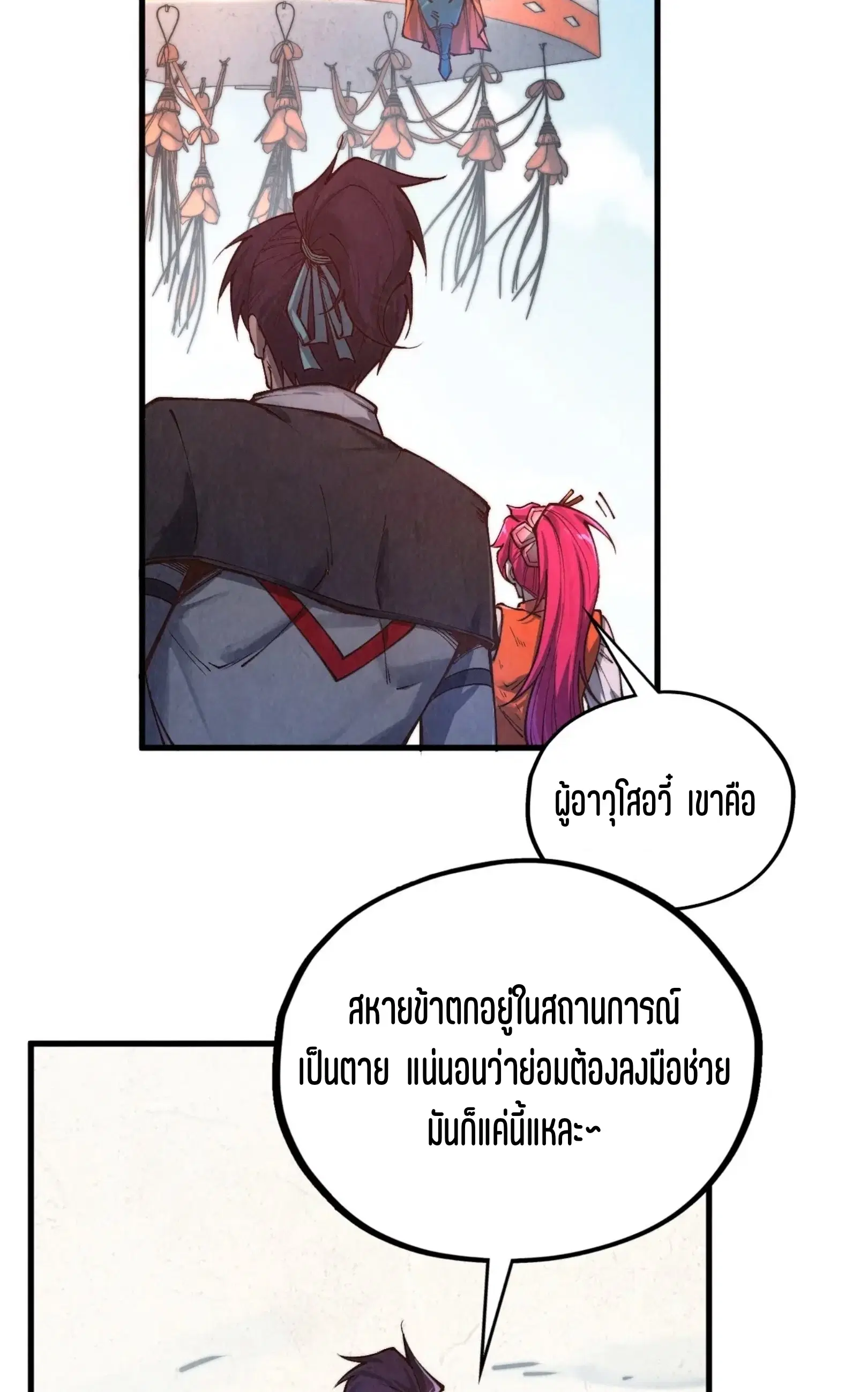 หน้า 38 จาก 61