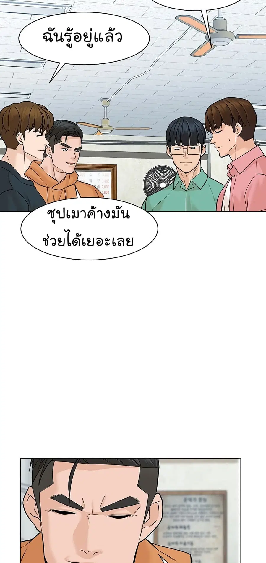 หน้า 53 จาก 78