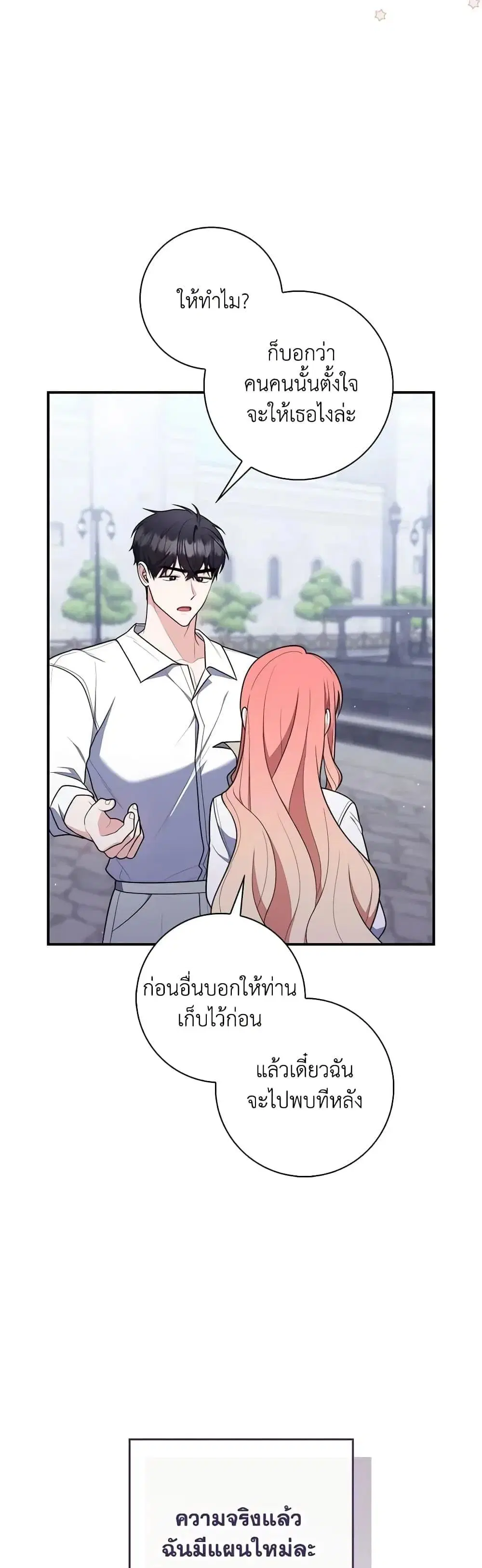 หน้า 18 จาก 52