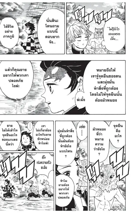 หน้า 49 จาก 184