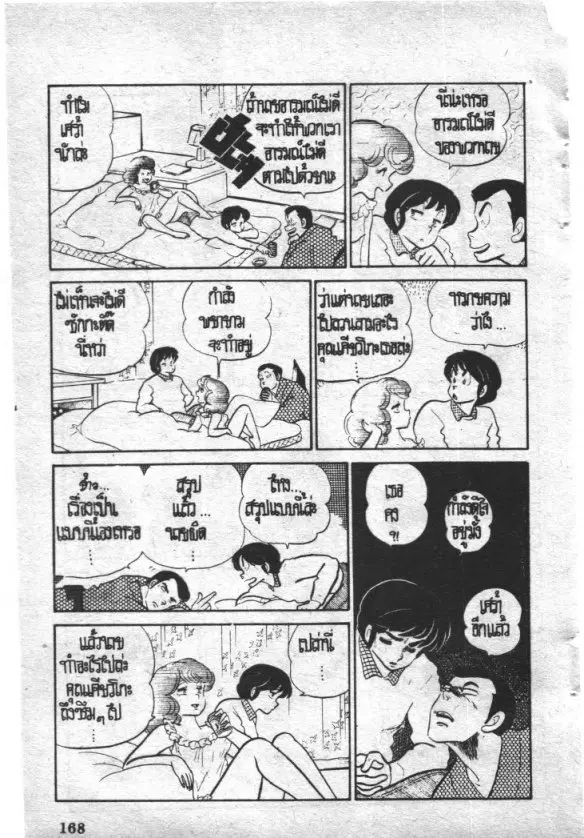 หน้า 10 จาก 23