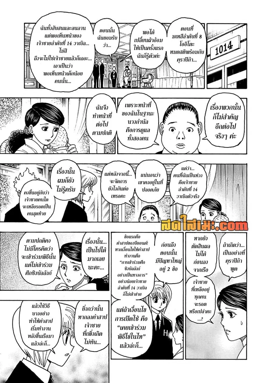 หน้า 9 จาก 18