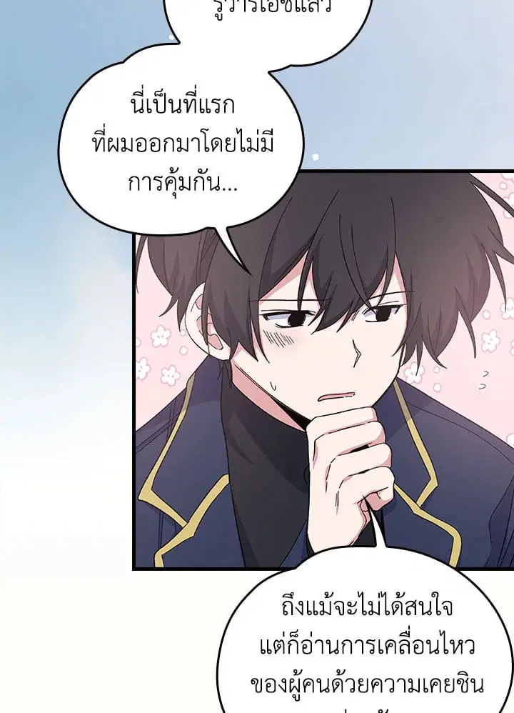 หน้า 79 จาก 88