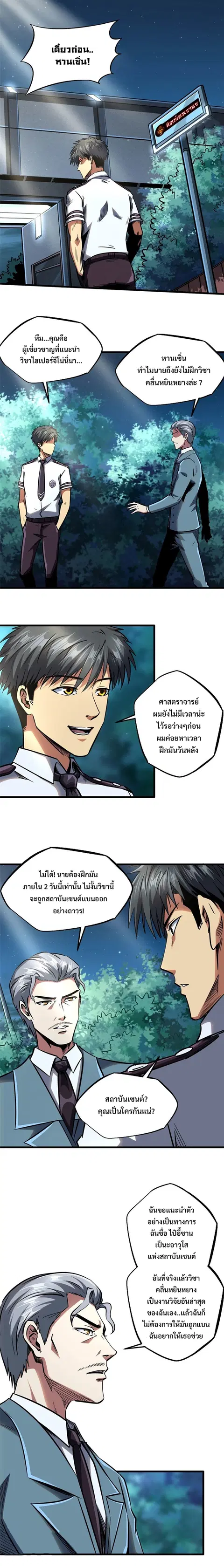 หน้า 7 จาก 15