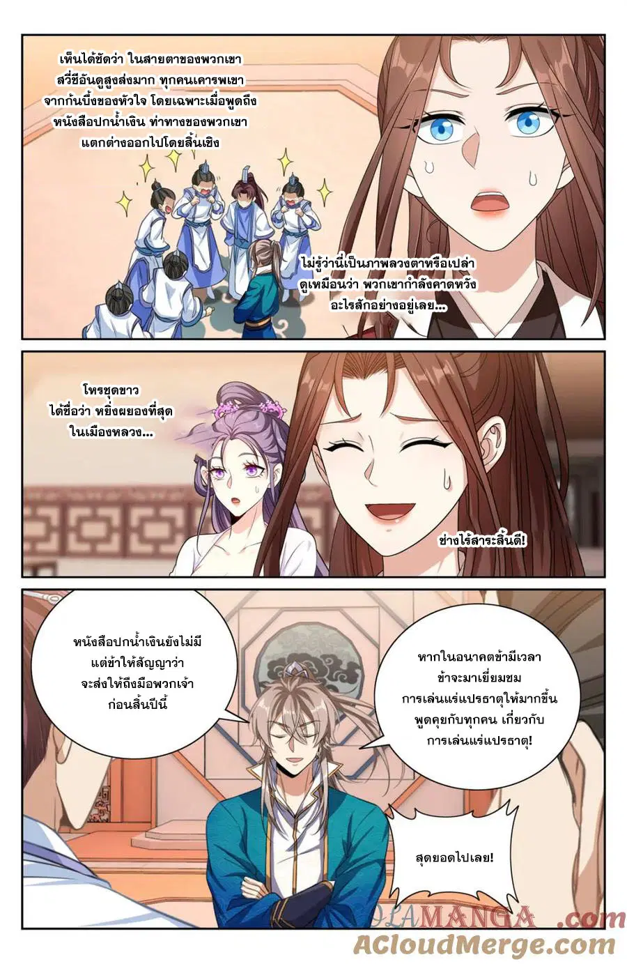 หน้า 8 จาก 20