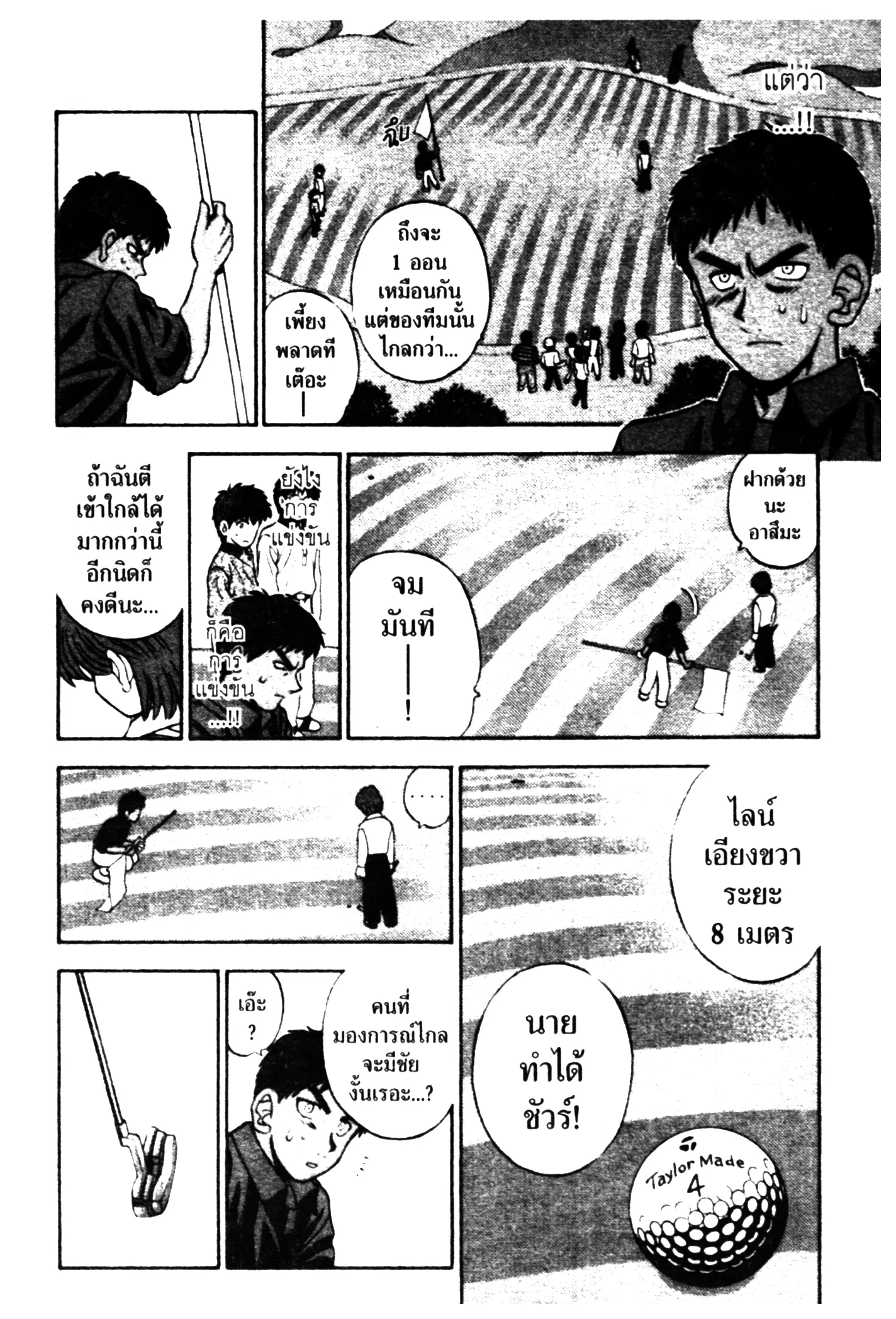 หน้า 10 จาก 20